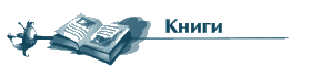 Книги в файлах